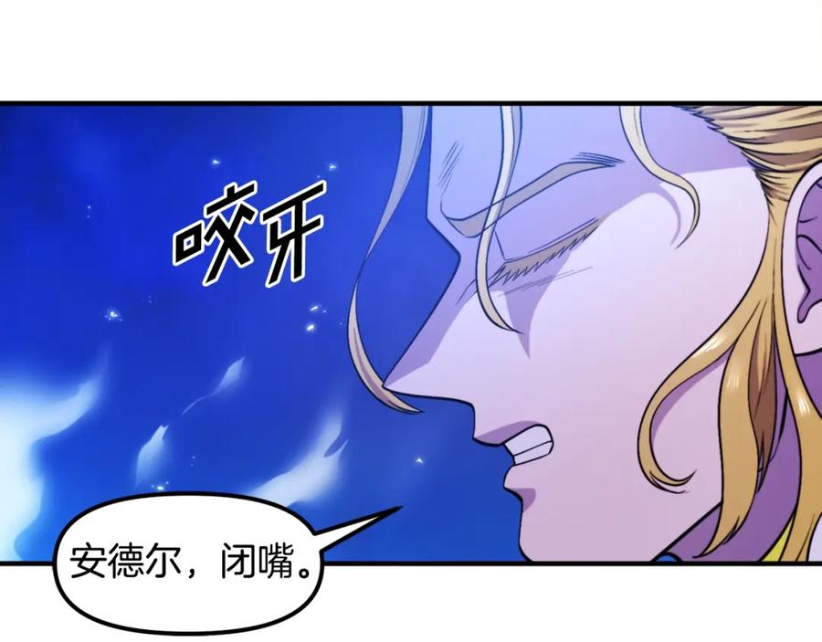 ARK：游戏新世界 第82话 美女的想法 第90页