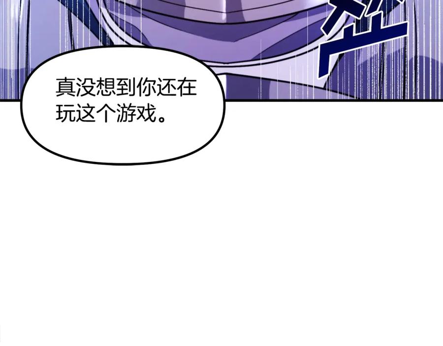 ARK：游戏新世界 第82话 美女的想法 第86页