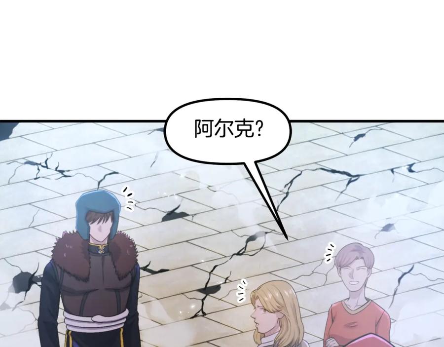 ARK：游戏新世界 第82话 美女的想法 第32页