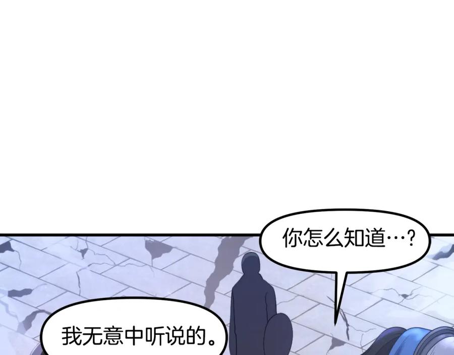 ARK：游戏新世界 第82话 美女的想法 第60页