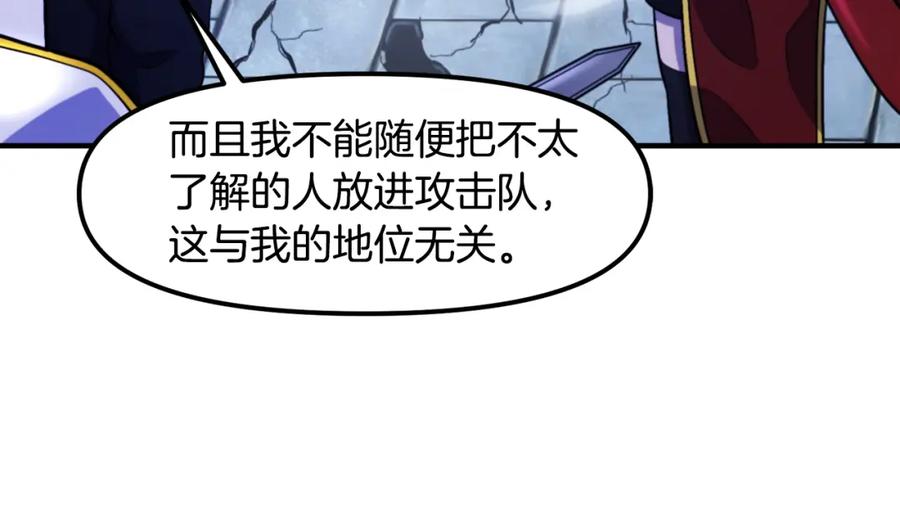 ARK：游戏新世界 第82话 美女的想法 第124页
