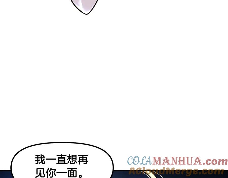 ARK：游戏新世界 第82话 美女的想法 第41页