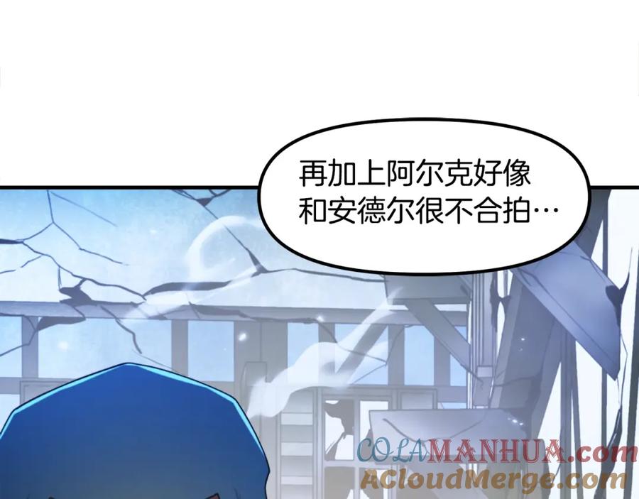 ARK：游戏新世界 第82话 美女的想法 第125页