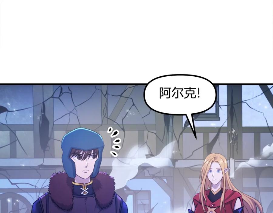 ARK：游戏新世界 第82话 美女的想法 第110页