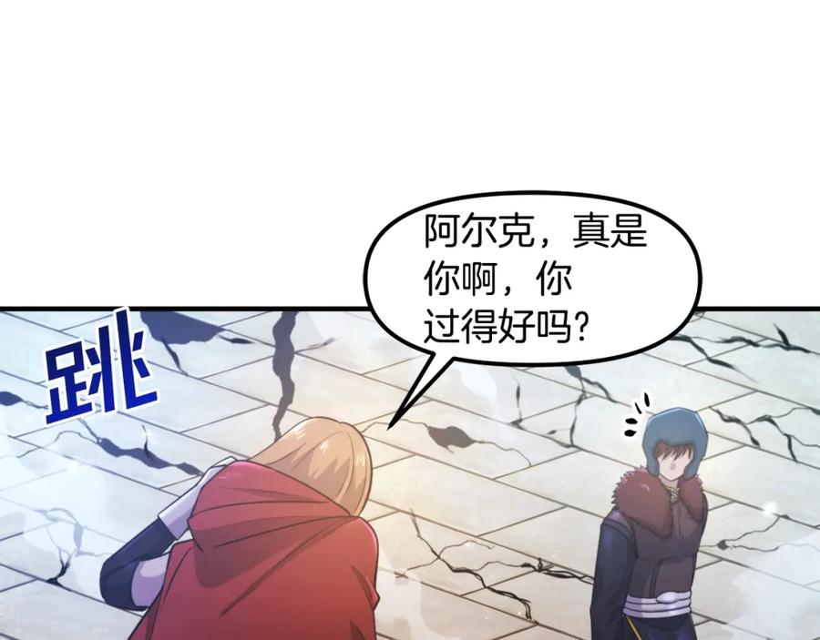 ARK：游戏新世界 第82话 美女的想法 第38页