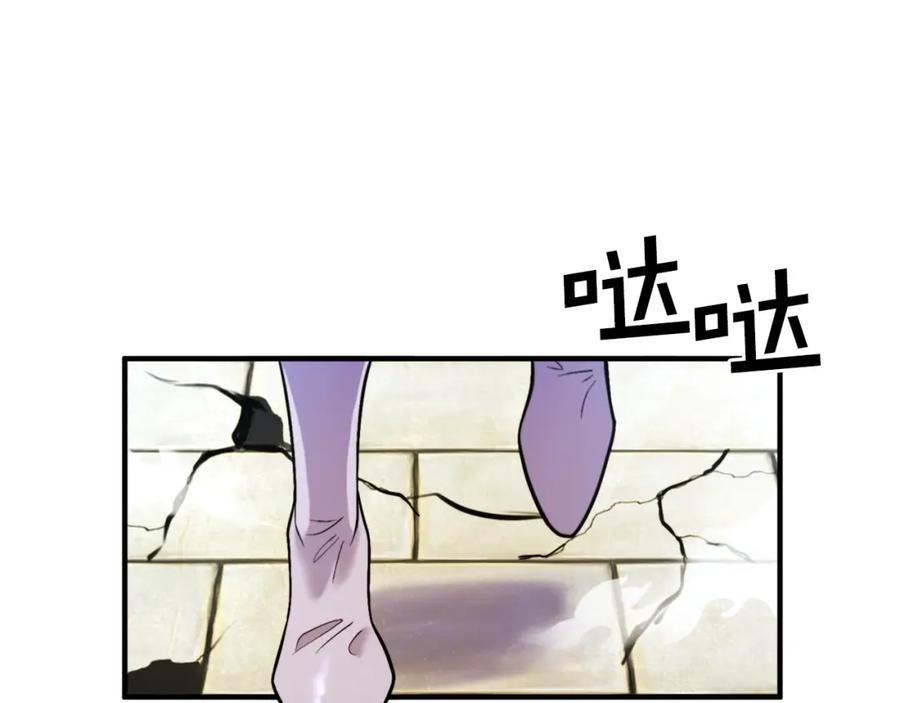 ARK：游戏新世界 第82话 美女的想法 第40页