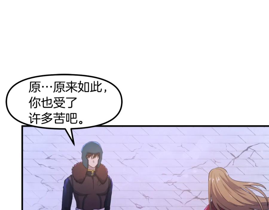 ARK：游戏新世界 第82话 美女的想法 第67页