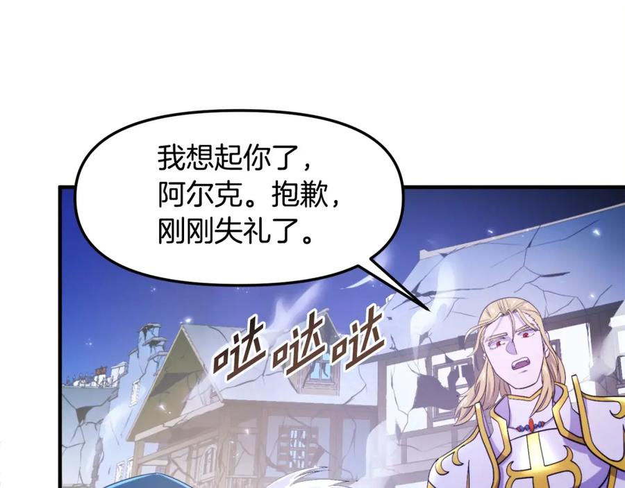ARK：游戏新世界 第82话 美女的想法 第104页