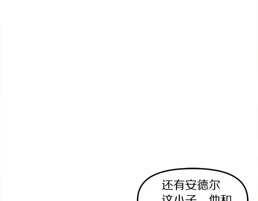 ARK：游戏新世界 第82话 美女的想法 第98页