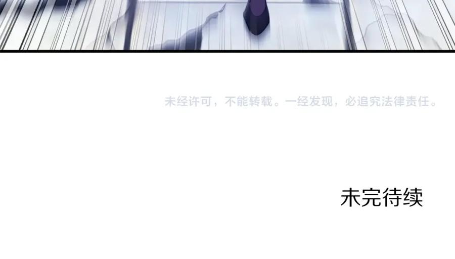ARK：游戏新世界 第82话 美女的想法 第154页