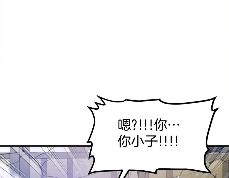 ARK：游戏新世界 第82话 美女的想法 第79页