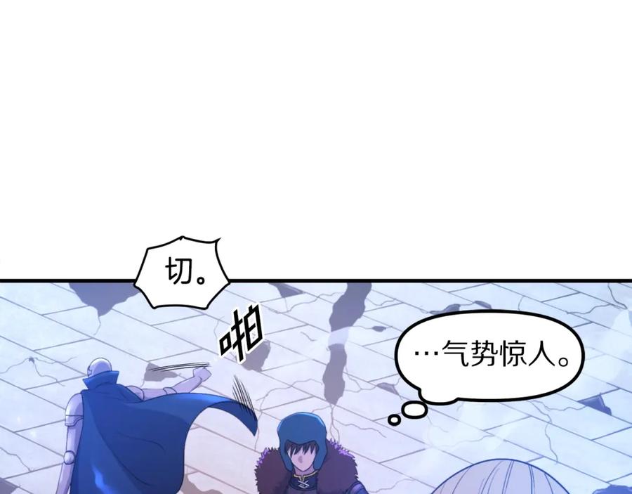 ARK：游戏新世界 第82话 美女的想法 第96页