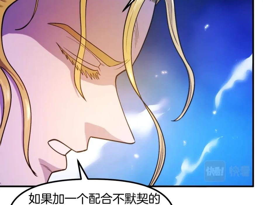 ARK：游戏新世界 第82话 美女的想法 第130页