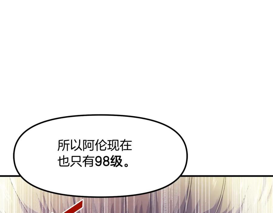 ARK：游戏新世界 第82话 美女的想法 第63页