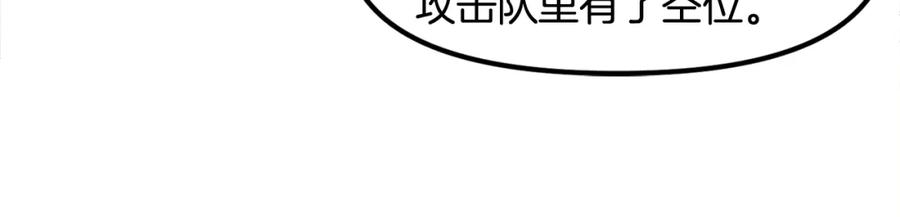 ARK：游戏新世界 第82话 美女的想法 第115页