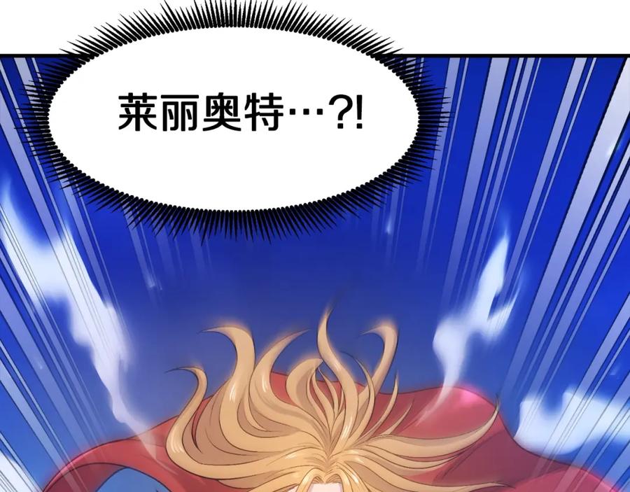 ARK：游戏新世界 第82话 美女的想法 第151页
