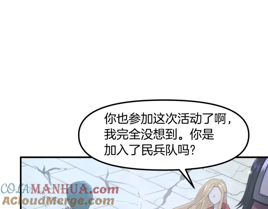 ARK：游戏新世界 第82话 美女的想法 第49页