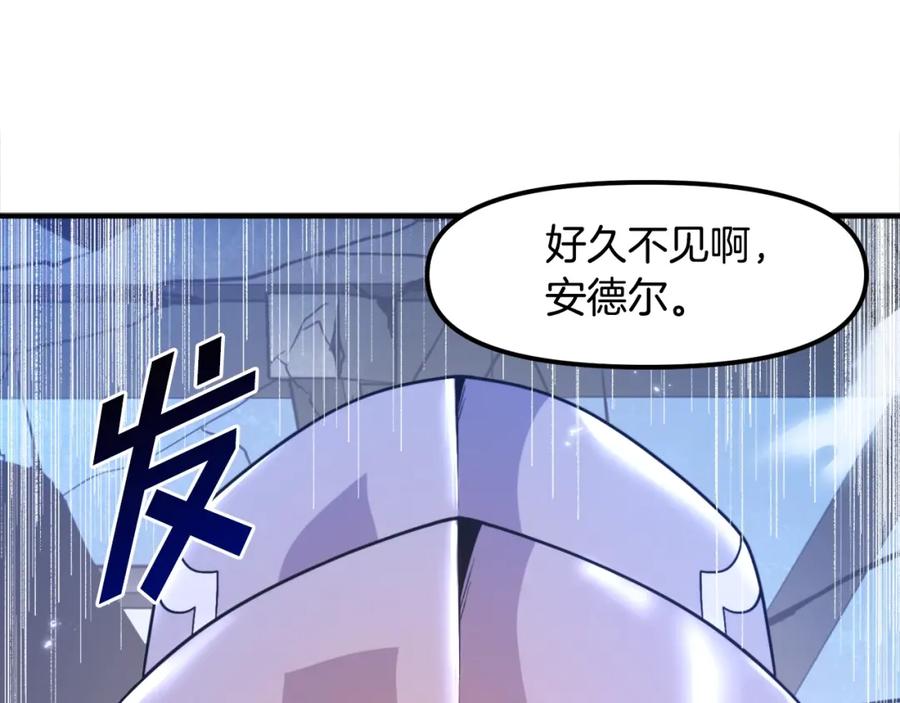 ARK：游戏新世界 第82话 美女的想法 第84页