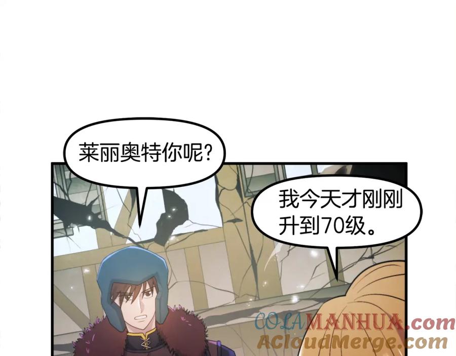 ARK：游戏新世界 第82话 美女的想法 第57页