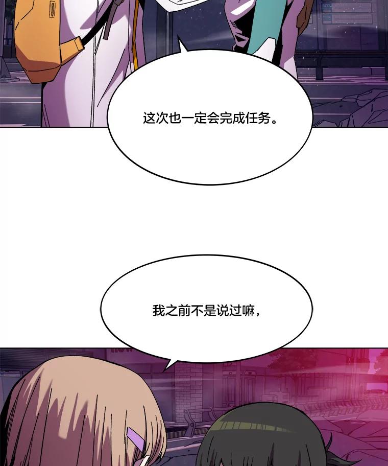 《STRESSER》100.适当的压力 第31页