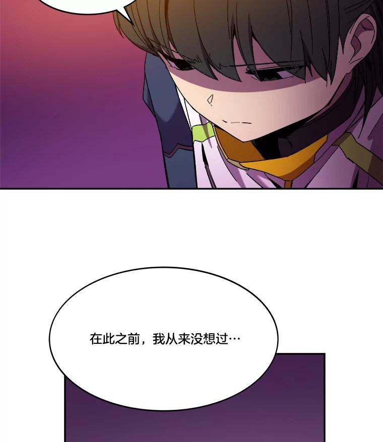 《STRESSER》100.适当的压力 第27页