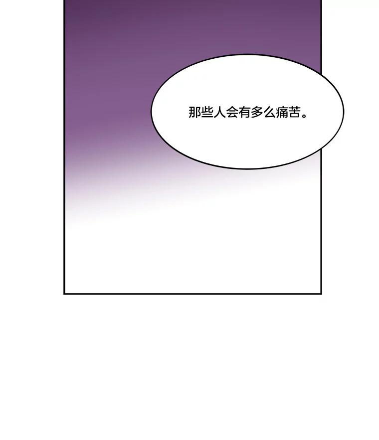 《STRESSER》100.适当的压力 第28页