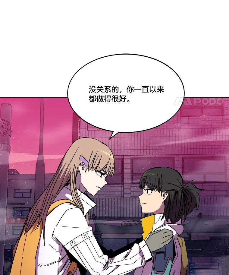 《STRESSER》100.适当的压力 第30页