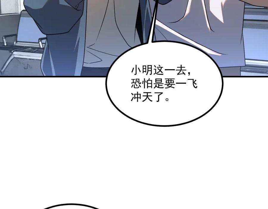 全球异能：开局觉醒紫霄神雷 - 第11话 拜师 - 第30张图