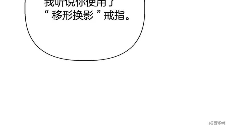 我不再是灰姑娘 第112话 第148页