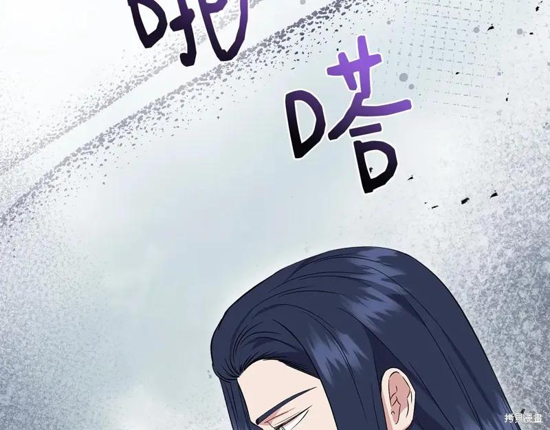我不再是灰姑娘 第112话 第150页