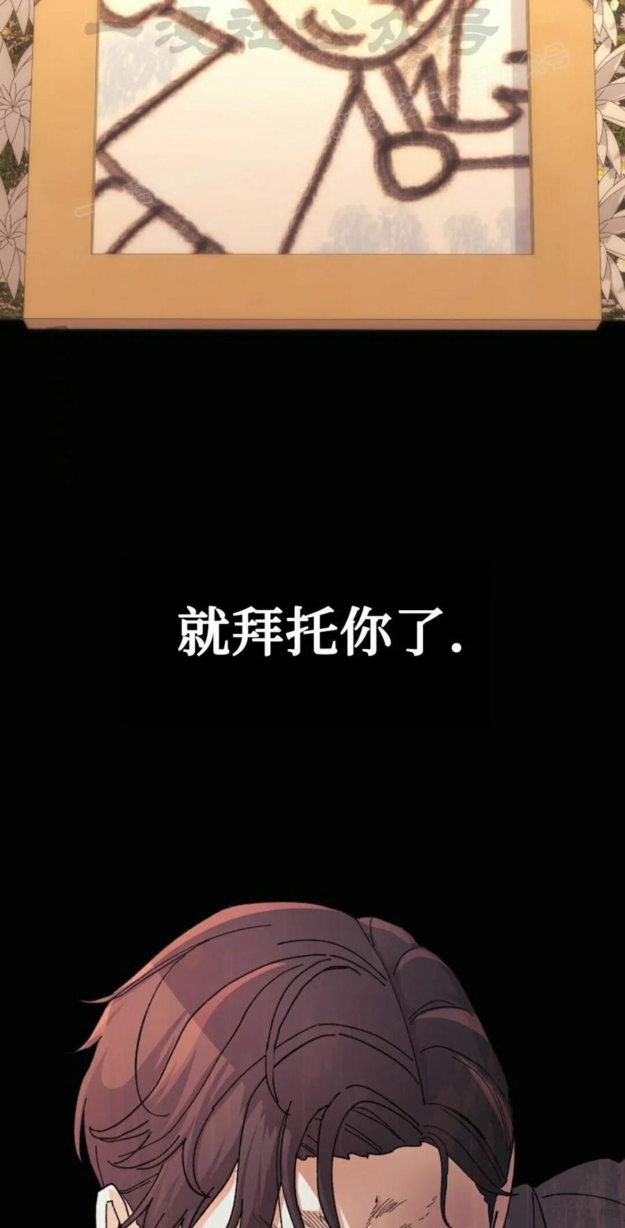 《游戏废材的重启人生》第25集 第24页