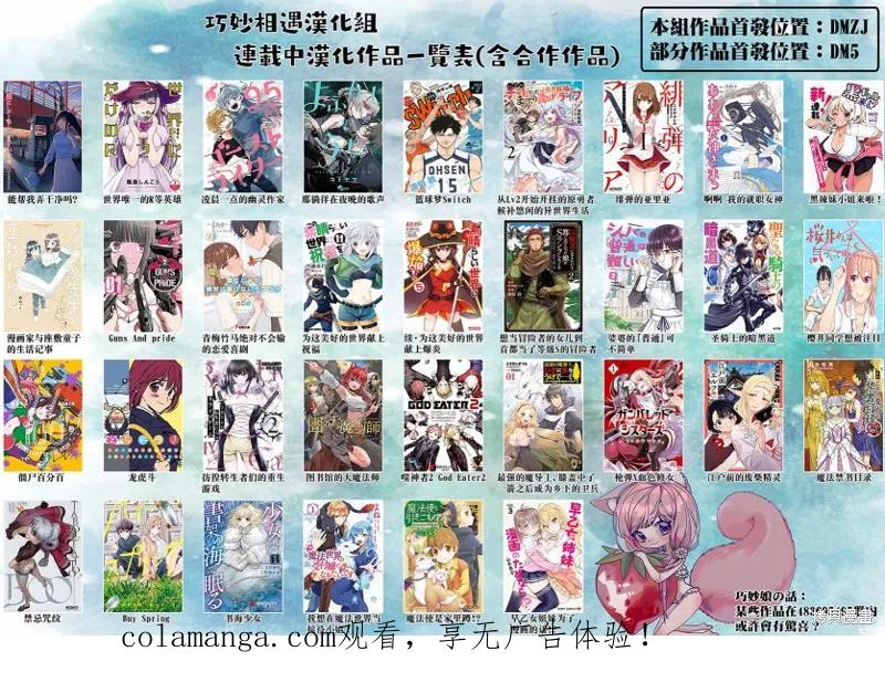 《为这个美好的世界献上爆炎！》续20话 第30页