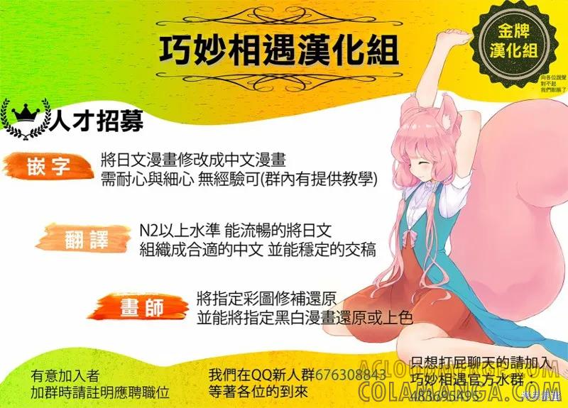 《为这个美好的世界献上爆炎！》续20话 第29页