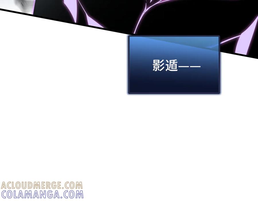 《异狱暴君：我的影子能无限进化》第38话 短暂融合 第53页