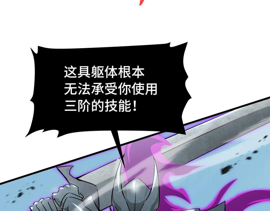 《异狱暴君：我的影子能无限进化》第38话 短暂融合 第48页