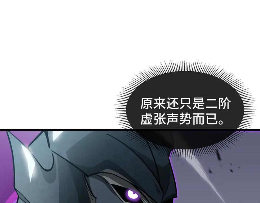 《异狱暴君：我的影子能无限进化》第38话 短暂融合 第38页