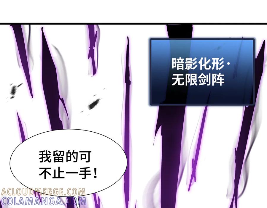 《异狱暴君：我的影子能无限进化》第38话 短暂融合 第41页