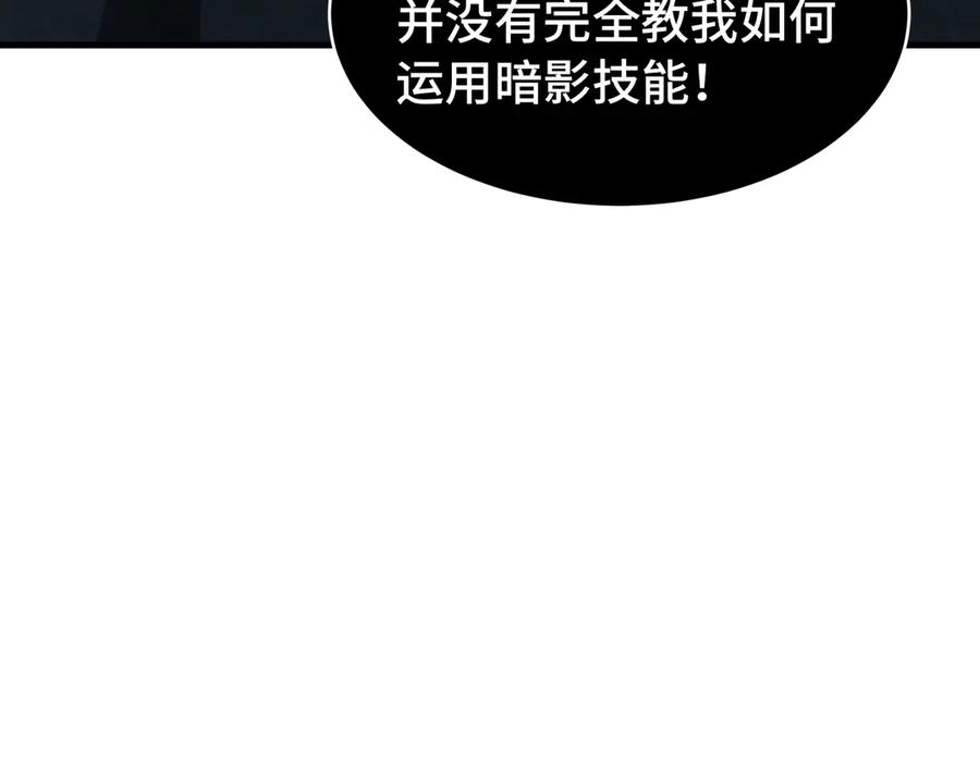 《异狱暴君：我的影子能无限进化》第38话 短暂融合 第40页