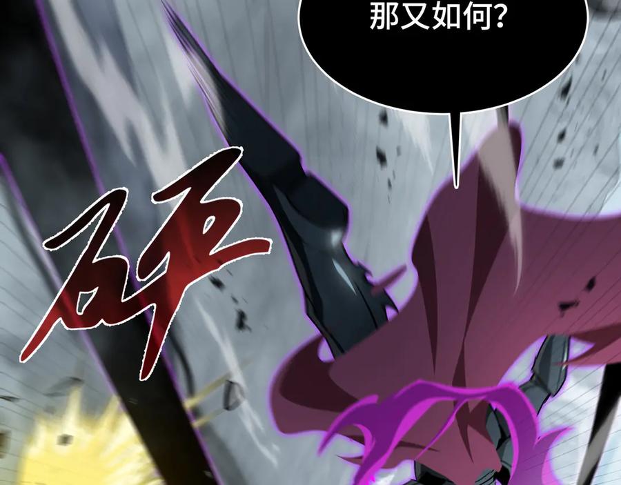 《异狱暴君：我的影子能无限进化》第38话 短暂融合 第46页