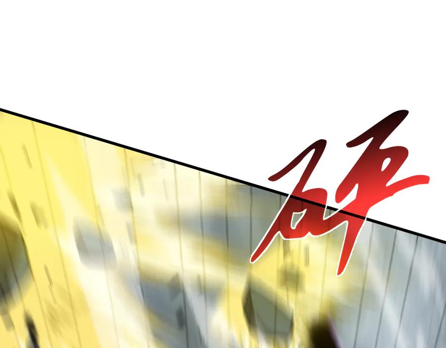 《异狱暴君：我的影子能无限进化》第38话 短暂融合 第44页