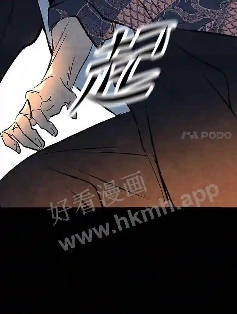 《记忆猎人》44.玛尔加医院 第83页