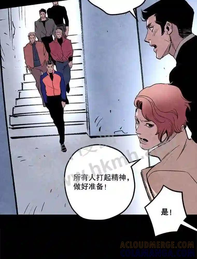 《记忆猎人》44.玛尔加医院 第79页