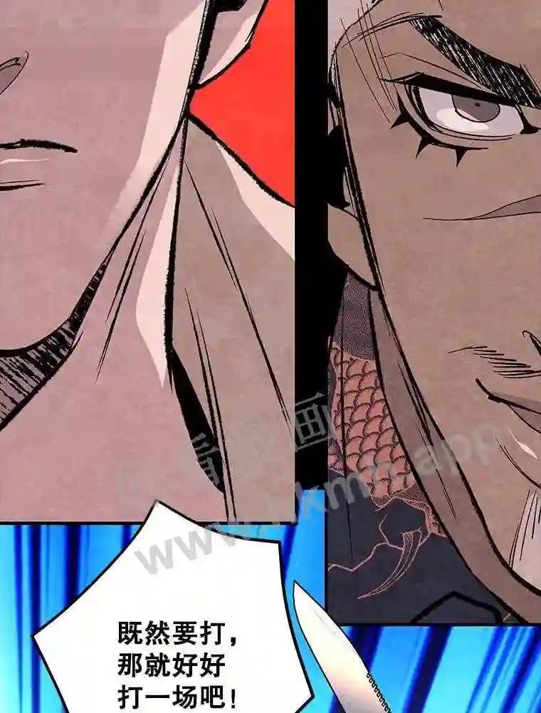 《记忆猎人》44.玛尔加医院 第81页