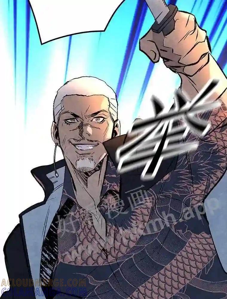 《记忆猎人》44.玛尔加医院 第82页