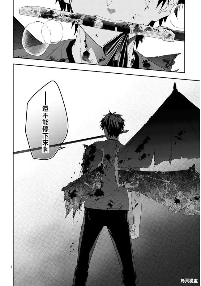 《魔王建造地下城转生到异世界建造人外娘的专属乐园吧》第47话 第4页