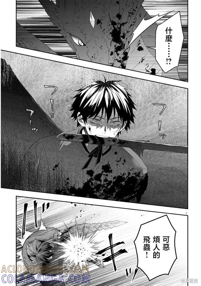 《魔王建造地下城转生到异世界建造人外娘的专属乐园吧》第47话 第7页