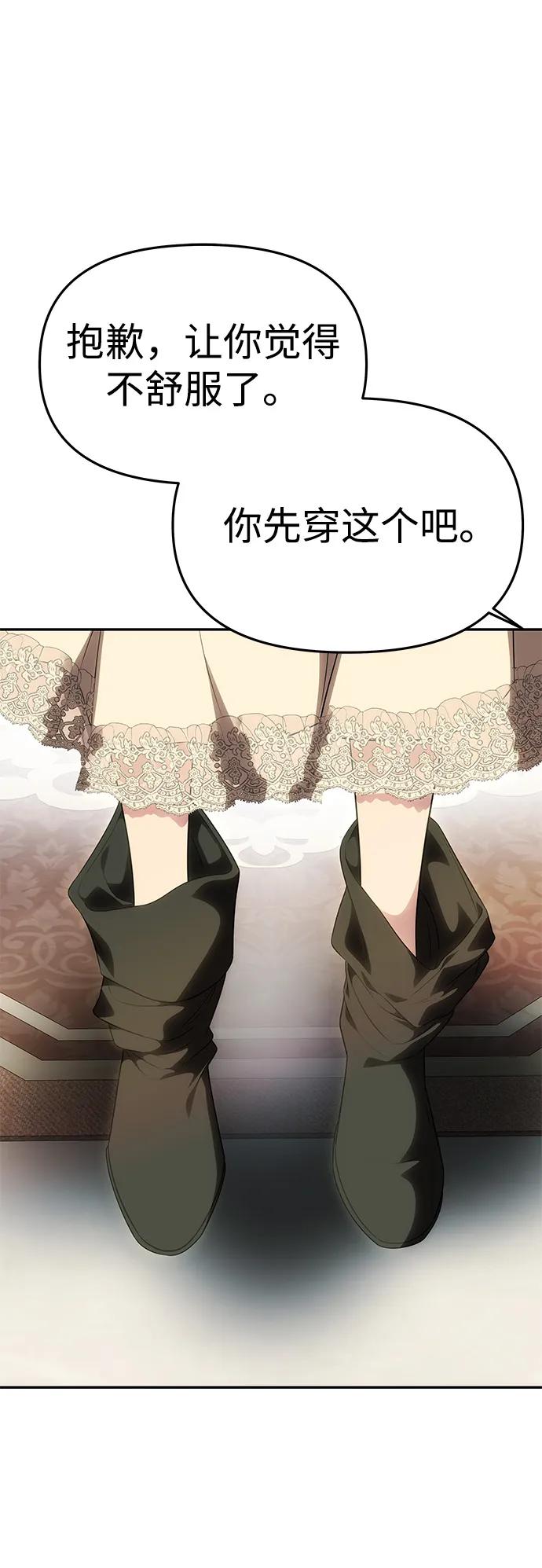 《一个丈夫就够了》[第54话] 紧贴 第92页