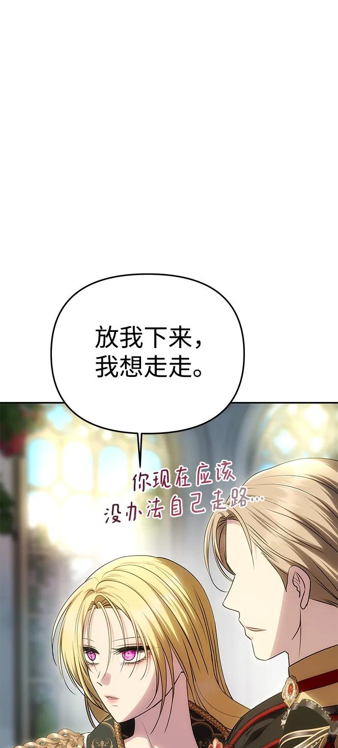 《一个丈夫就够了》[第54话] 紧贴 第90页
