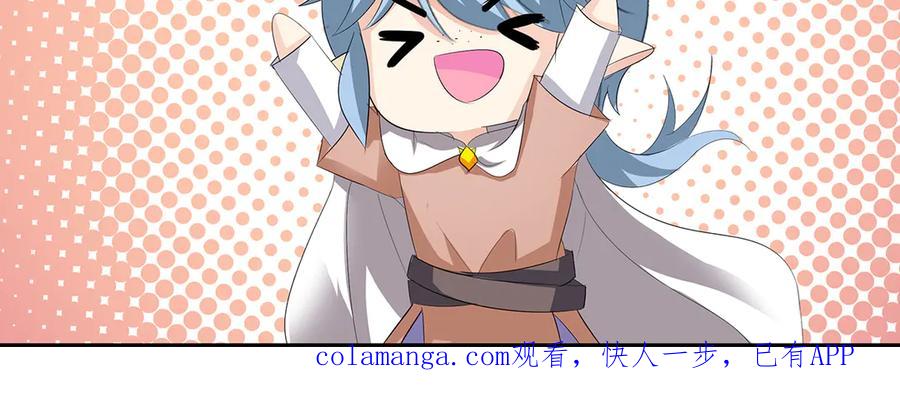 《男神攻略》第76话 第135页