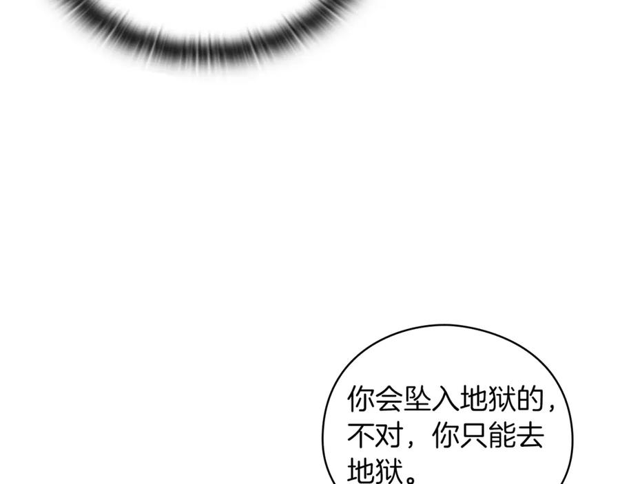 《以使者之名》第36话 我想见你 第32页